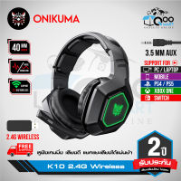 ONIKUMA K10 2.4Ghz Wireless Gaming Headset หูฟังเกมมิ่งไร้สาย ลำโพง 50mm เชื่อมต่อได้ทั้ง USB 2.4Ghz Dongle และ สาย AUX 3.5mm รองรับ Multi-Platform พร้อมแสงไฟ #Qoomart