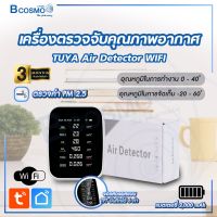 เครื่องตรวจจับคุณภาพอากาศแบบดิจิตอล เครื่องวัดค่าฝุ่น เครื่องวัดอากาศ  TUYA Air Detector WIFI