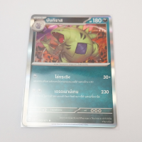 การ์ดโปเกมอน Pokemon ของแท้ การ์ด ร่าง 2 บันทิราส ฟอยล์ Foil 052/071 R ชุด เคลย์เบิร์ส ของสะสม ของเล่น