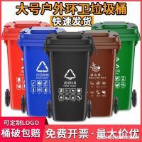 [COD] Outdoor sorting trash can large commercial with outdoor property foot-operated sanitation trailer bucket 240L liter kitchen