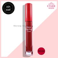 Etude House Dear Darling Tint 5g เบอร์ RD302 ทิ้นอีทูดี้ แพคเกจใหม่ 2019 ลิปทิ้น อีทูดี้ของแท้ 100%