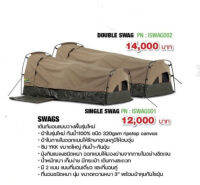 เต้นท์นอนแบบวางพื้นรุ่นใหม่ swags ironman4x4 มีแบบเดี่ยวและแบบคู่