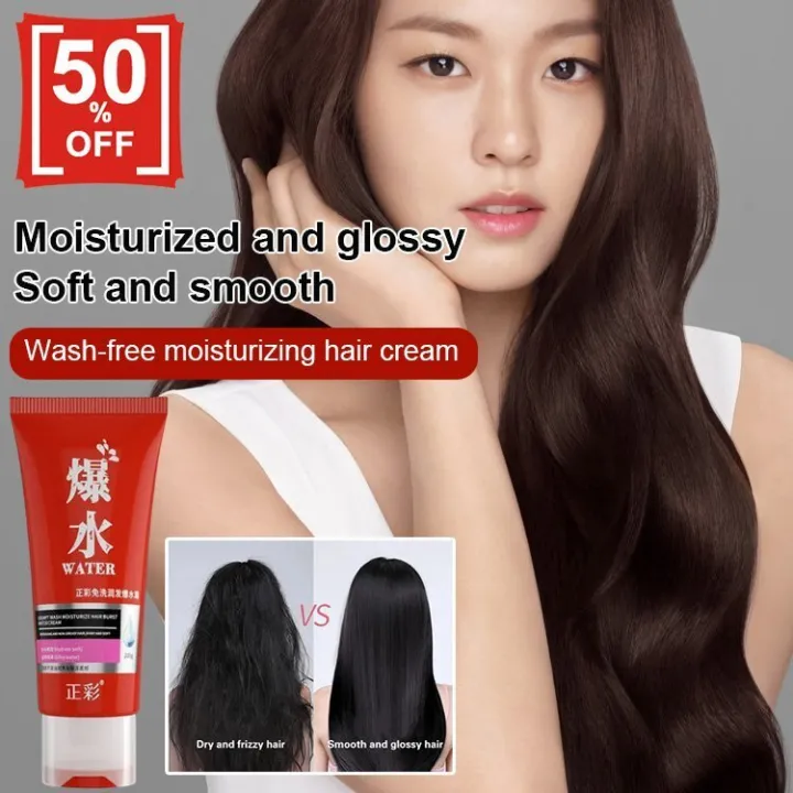 GIIKING Washfree moisturizing hair cream Lazada PH