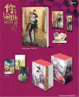 Amarinbooks หนังสือ Vbox นายหยุดแกล้งฉันได้ไหม เล่ม 3 (จบ)