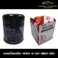 ( Promotion+++) คุ้มที่สุด กรองน้ำมันเครื่อง TOYOTA 16 วาล์ว #95-YZZE1 ราคาดี วาล์ว รถยนต์ วาล์ว น้ำ รถ