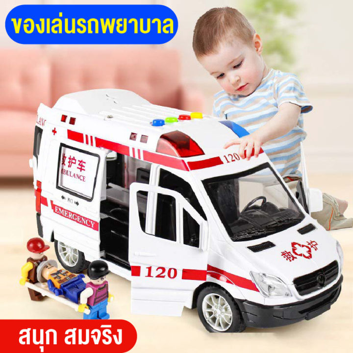 babyonline66-ของเล่นเด็ก-โมเดล-รถพยาบาล-ใส่ถ่าน-มีเสียง-มีไฟ-เหมือนจริง-ประตูเปิดได้-5-ประตูขนาดใหญ่-สินค้าพร้อมส่งจากไทย