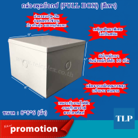 กล่องพูลบ็อกซ์ (PULL BOX) ขนาด 6X8X8 นิ้ว (สีเทา) กล่องทรงเหลี่ยม ฝาครอบเปิด-ปิดง่ายต่อการใช้งาน ผลิตจากวัสดุเหล็กบางคุณภาพสูง ทนทาน ไม่เป็นสนิม