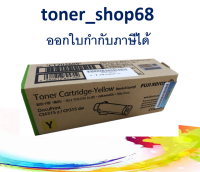 Fuji Xerox CT202609 Y ตลับหมึกโทนเนอร์ สีเหลือง ของแท้