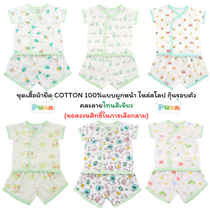 natty-punn-ชุดเสื้อผ้ายืด-cotton-100-แบบผูกหน้า-ไหล่สโลป-กุ๊นรอบตัว