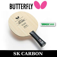 ไม้เปล่า BUTTERFLY รุ่น SK CARBON  (ชมสินค้าเพิิ่ิม คลิ๊ก &amp;gt;&amp;gt;&amp;gt; ไปที่ร้านค้า)