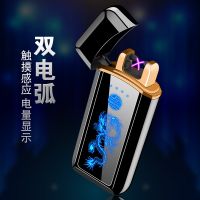 [COD] WD853 large screen pulse touch sensor lighter can be customized power display double arc cigarette