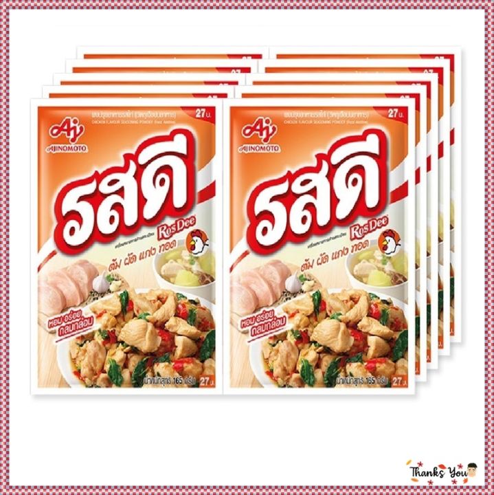 รสดี-ผงปรุงรส-รสไก่-165-กรัม-x-10-ซอง-โดย-อาร์ดีเอทูขายดี