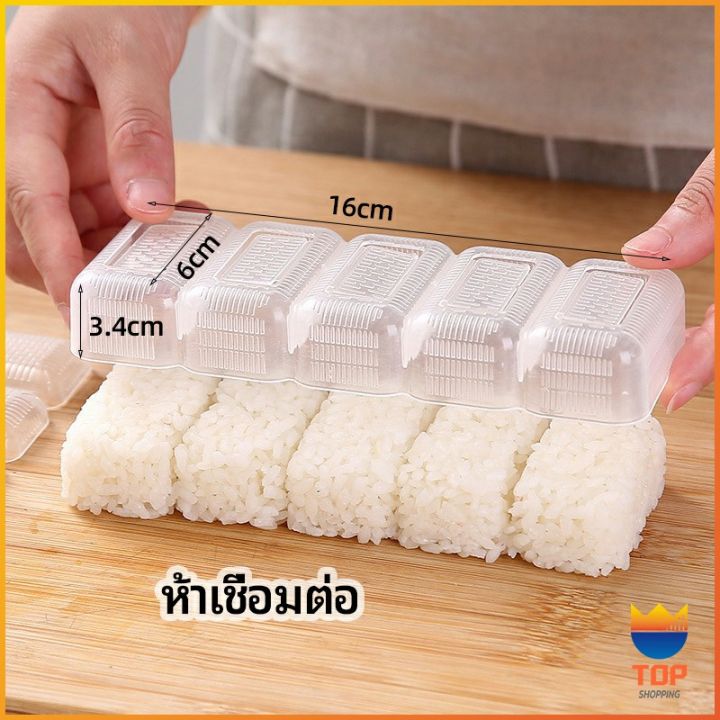 top-แม่พิมพ์ข้าวปั้น-แม่พิมพ์ซูชิ-เครื่องทำซูชิ-มีให้เลือก-3-แบบ-sushi-mold