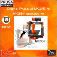 Original Prusa i3 MK3/S to MK3S+ upgrade kit (5560-007849)