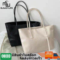 กระเป๋าสะพายผญ ธรรมดา กระเป๋า กระเป๋าสะพายผญ ใหญ่ pu leather กระเป๋าสะพายไหล่ความจุขนาดใหญ่สไตล์เกาหลีกระเป๋าโท้ทแบบพกพา