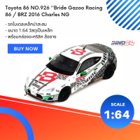 Toyota 86 NO.926 Bride Gazoo Racing 86 / BRZ 2016 Charles NG (INNO64)