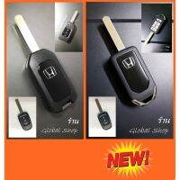 กรอบกุญแจพับ ฮอนด้า ใช้กับรุ่น City ปี 14 ใช้ได้ทั้ง 2/3 ปุ่ม Honda key