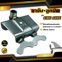 ขาจับกราบเรือ + ลูกบิด รุ่น G160 G200 สำหรับ ชุดหางเรือ ต่อเครื่องยนต์เบนซิน 5.5 6.5 แรงม้า อะไหล่ทดแทน น็อตลูกบิดแบบหางปลา แข็งแรง ทนทาน ประมง