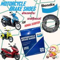 ผ้าเบรค ผ้าก้ามเบรค รถจักรยานยนต์ Bendix สำหรับล้อหลังรถจักรยานยนต์ Honda Scooter