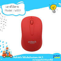 Anitech Wireless optical mouse เม้าส์ไร้สาย รุ่น W221 สีแดง ***By Kss***