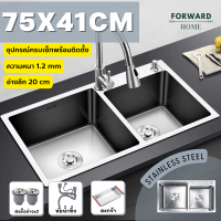 ซิงค์ล้างจาน อ่างล้างจาน ซิงค์สแตนเลส อ่างล้างจานสแตนเลส ซิงค์สแตนเลส 2 หลุม พร้อมอุปกรณ์ครบเซ็ท ขนาด72*41cm Kitchen sink ,stainless steel,sink, HM7541