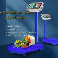 เครื่องชั่งดิจิตอล เครื่องชั่งdigital2021 ตาชั่งอาหาร Commercial 100 kg price-computing scale for selling vegetables and household small folding express scale