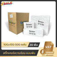 Gprinter กระดาษความร้อน 100x150 กระดาษพิมพ์ใบเสร็จ กระดาษปริ้นใบปะหน้า กระดาษขาวเนื้อคุณภาพดี ขนาด 100*150 76*130 label #ใบปะหน้า #กระดาษใบเสร็จ #สติ๊กเกอร์ความร้อน #กระดาษสติ๊กเกอร์ความร้อน   #กระดาษความร้อน