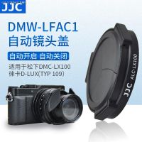 JJC ใช้งานได้ DMW - LFAC1 Panasonic LX100 LX100M2ฝาปิดเลนส์อัตโนมัติ DC - LX100 LX100II Leica D - LUX Typ Leica 109 - LUX 7