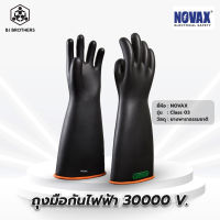 ถุงมือกันไฟฟ้า 30000 V.เบอร์9 ของแท้100% ผู้นำเข้าตรง