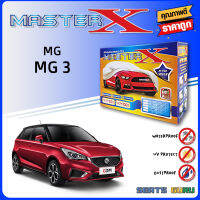 ผ้าคลุมรถส่งฟรี MG 3 ตรงรุ่น กล่อง MASTER-X ผ้า HI-PVC อย่างดีหนาพิเศษ ป้องกันแดด ป้องกันฝน ป้องกันฝุ่น