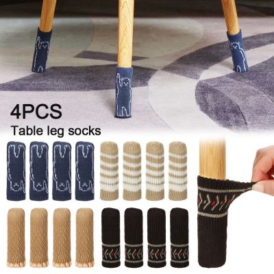 【CW】 4Pcs Thickened Knitting  Foot Socks Non slip Noise Reduction Table Leg Feet Sleeves Elastic Floor Protector Cover