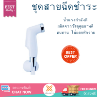 ราคาพิเศษ  HANG สายชำระ 902SS04WH-1 ขาว น้ำแรงกำลังดี ทนทาน ไม่แตกหักง่าย ไม่รั่วซึม ผลิตจากวัสดุคุณภาพดี จัดส่งด่วนทั่วประเทศ