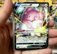 แฮปปีนาส V RR S6K 052/070 ไร้สี การ์ดโปเกมอน ภาษาไทย Pokemon Card Thai Thailand ของแท้