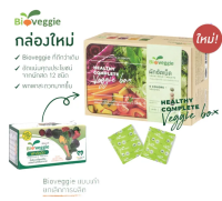 ผักอัดเม็ด Bioveggie ไบโอเวกกี้ Vegetable Tablets [ขนาด 30 แถม 3 ซอง]