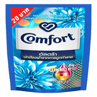 LeeMart น้ำยาปรับผ้านุ่ม คอมฟอร์ท Comfort 130ML ปรับผ้านุ่ม คอมฟอท สูตร อัลตร้า สีน้ำเงิน ขนาด 130 มล.