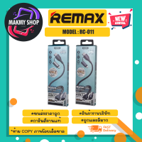 REMAX RC-011  4in1สายชาร์จ 3หัว 1USB ส่งไว ยาว1.2m-type-c to type-c/USB-A to IPH/USB-A to type-c/ios พร้อมส่ง (200366)