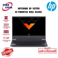 โน๊ตบุ๊ค Notebook HP VICTUS 15-FB0007AX MICA SILVER (Black)(Ryzen5-5600H,8Gb,512Gb-SSD,Win11,15.6")6F7N6PA#AKL สามารถออกใบกำกับภาษีได้