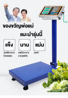 จัดส่งทันที จัดส่งจากประเทศไทย เครื่องชั่งดิจิตอลแบบตั้งพื้น 150/110kg.เครื่องชั่ง digital เครื่องชั่งดิจิตอล Scales ตราชั่ง ตราชั่งดิจิตอล เครื่องชั่งคำนวนราคาชั่งได้สูงสุด 150กก.เครื่องชั่งผลไม้ เครื่องชั่งน้ำหนัก เครื่องชั่งในครัวเรือน หีบห่อ