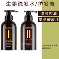 Spot Australian FICCECODE Fei Shijiao Ginger Shampoo any hair quality anti-loss control oil smooth conditioner