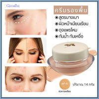 Super Sale?ครีมรองพื้นสูตรบางเบาแบบถ้วยกิฟารีนMF10(ผิวขาวเหลือง)/จำนวน1ชิ้น/รหัส12810/ปริมาณ14กรัม??ร้านSICHANGรับประกันของแท้100%