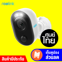 [พร้อมส่ง] Reolink Lumus กล้องวงจรปิด (Global Version) 1080p พร้อมไฟ Spotlight ส่องสว่าง ประกันศูนย์ไทย-2Y