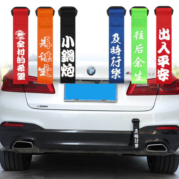 Automotive Trailer Rope Decorative Strip Modified Hand Holding Rope