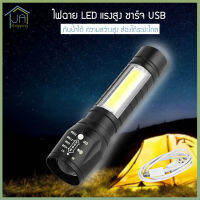 RAYPAL ไฟฉาย ไฟ LED ไฟฉายแรงสูง ชาร์จ USB รุ่น APL-T6-29 27000W ปรับได้ 4 โหมด วัสดุคุณภาพสูง กันน้ำได้