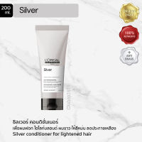 LOREAL PROFESSIONNEL SILVER Conditioner for hi-lighted blond hair ลอรีอัล โปรเฟสชั่นแนล ซิลเวอร์ คอนดิชั่นเนอร์ 200มล. เพื่อผมฟอก ไฮไลท์ เพิ่มประกายหม่น