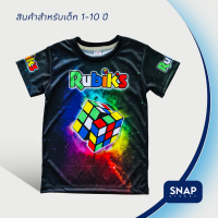 SnapCat SK165 เสื้อเด็กอายุ 1-10 ปี เสื้อแฟชั่นเด็ก E Sport  เสื้อเกมส์  เสื้อกีฬา เสื้อคอกลม เสื้อผ้าแฟชั่น เสื้อพิมพ์ลาย Rubiks02