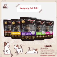 Napping Cat ทรายแมว Bentonite 100% เก็บได้ดี (MNIKS)