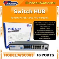 Watashi HUB POE 16ช่อง+2 รุ่น WSC083 Switch Hub 16 Port AI PoE + 2 Port Uplink ใช้กับกล้องวงจรปิด รับประกัน2ปี