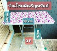 โต๊ะพับหน้าไม้แข็งแรงทนทานราคาถูก  Wooden folding table ขนาด 2.5 ฟุต และ 3 ฟุต คละสีรุ่นMT9161แบรนด์-ความกว้าง91 เซนติเมตรความยาว61 เซนติเมตรความสูง76 เซนติเมตรหน่วยนับตัว  คุณสมบัติเด่น  โต๊ะพับหน้าไม้ขอบเหล็ก 3ฟุต สีเทาเข้ม MT9161