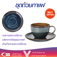 โปรโมชัน แก้วกาแฟ ชุดถ้วยกาแฟ FINE PORCELAIN 250ml KING CRAFT DENIM ดีไซน์สวยงาม จับถนัดมือ ล้างทำความสะอาดได้ง่าย Coffee Sets จัดส่งทั่วประเทศ