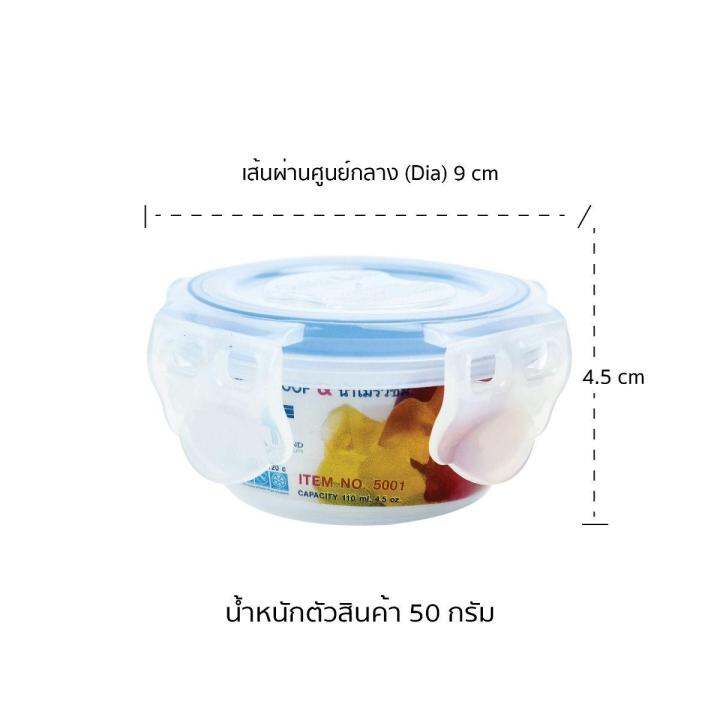 กล่องถนอมอาหาร-ความจุใบละ-110-ml-แพ็ค-2-ใบ-กล่องใส่อาหาร-เข้าไมโครเวฟได้-ป้องกันเชื้อราและแบคทีเรีย-แบรนด์-super-lock-รุ่น-5001